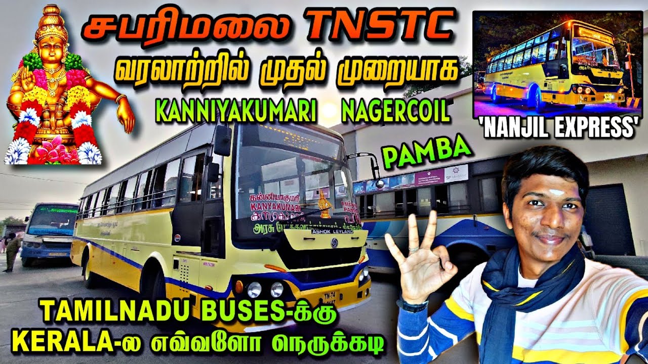 💢FIRST TNSTC SABARIMALA SPECIAL BUS TRAVEL VLOG!!! கன்னியாகுமரி-நாகர்கோவில்-பம்பா | Naveen Kumar