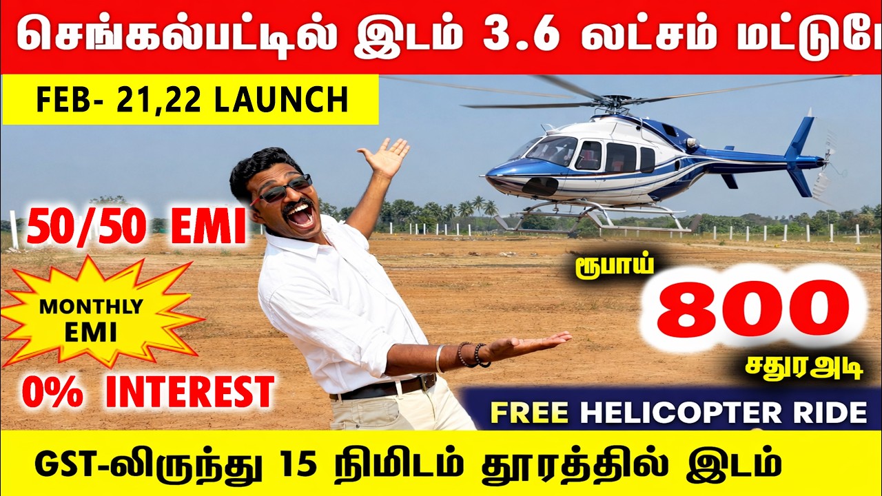 ‼️மாதம் 3000 வட்டி இல்லா EMI இடம் 800ரூ plots for sale in chengalpattu land for sale in chengalpattu