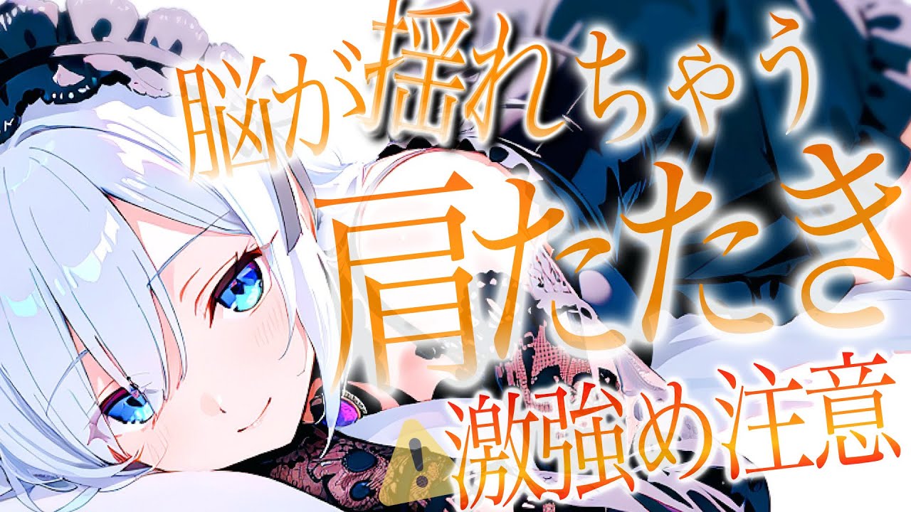 【肩たたき特化】強打音で本当にコリがほぐれちゃう究極の肩たたきASMR【Vtuber響ゆい／#ASMR #肩たたき #Sleep】