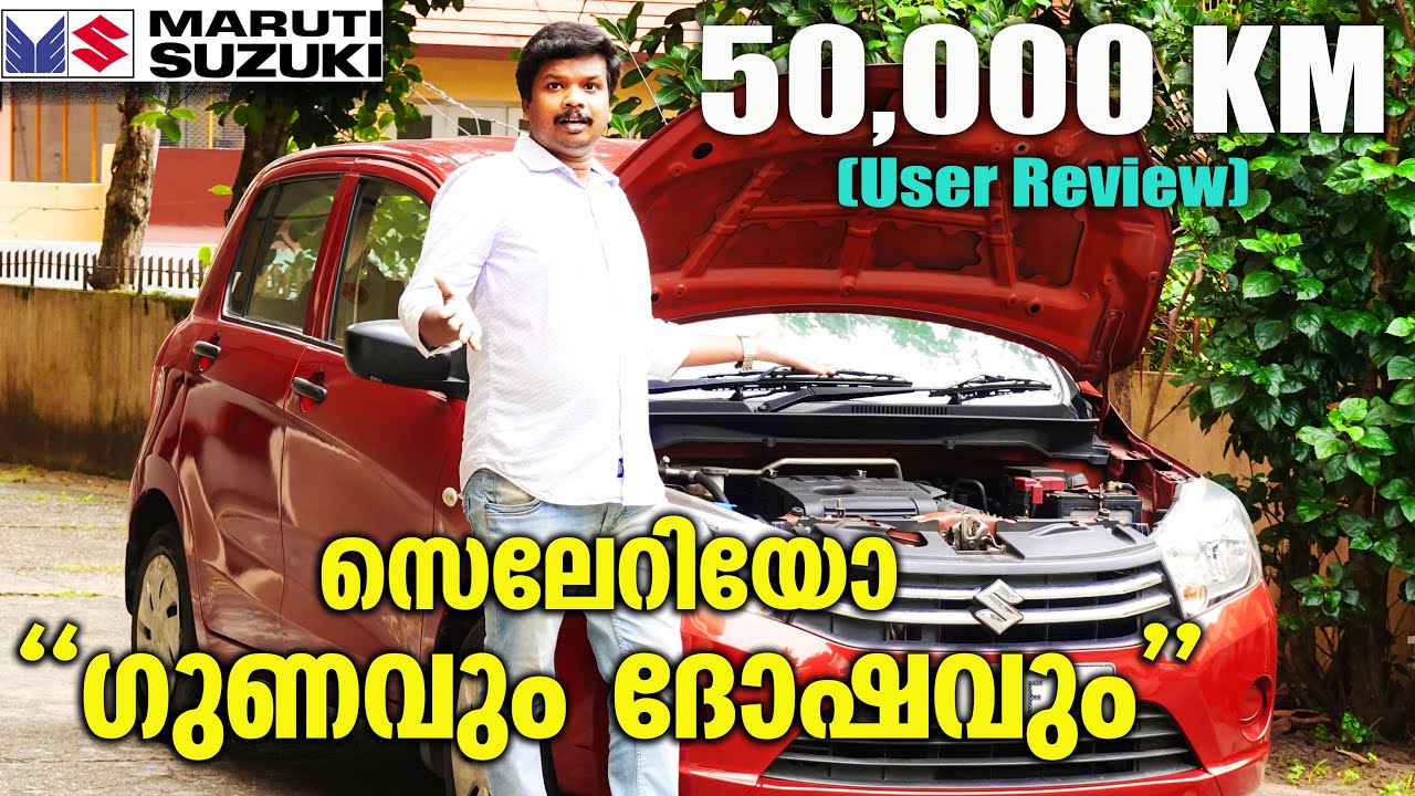 Maruti Celerio// 50,000 KM ഓടിയ മാരുതി സെലേറിയോ കാറിൻറെ അവസ്ഥ 😳😳😳//Malayalam User Review //RobMyShow