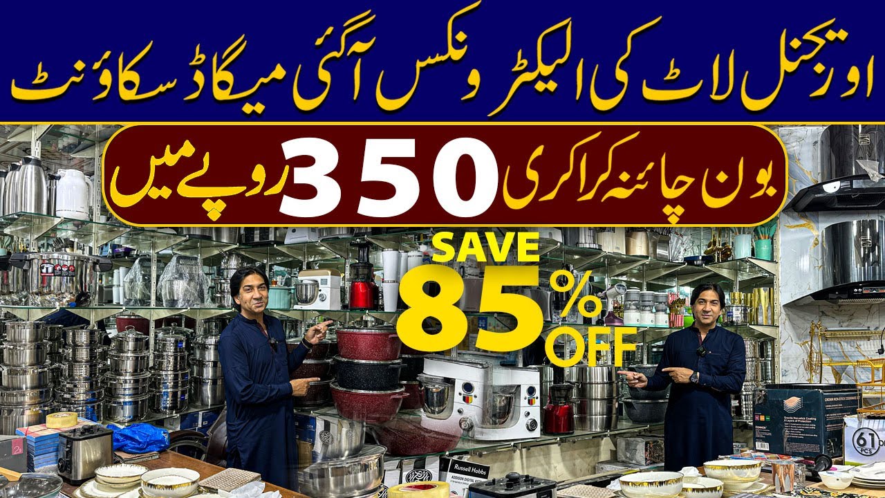 Original electronics Lot in pakistan | Bone China crockery in just 350 | Orginal electronics