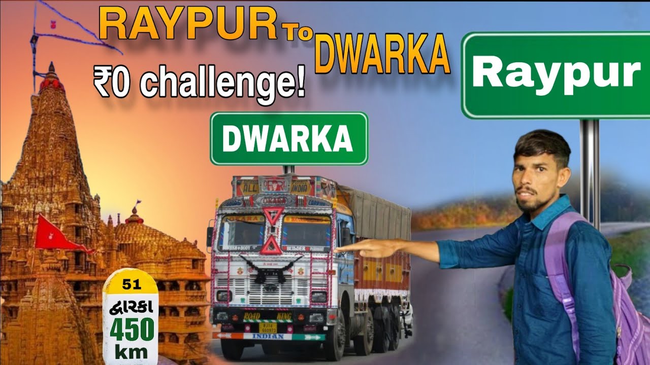 Raypur to Dwarka ₹0 Challenge / Free Food,Travel And Stay! /       લીફ્ટ માંગીને રાયપુર થી દ્વારકા 