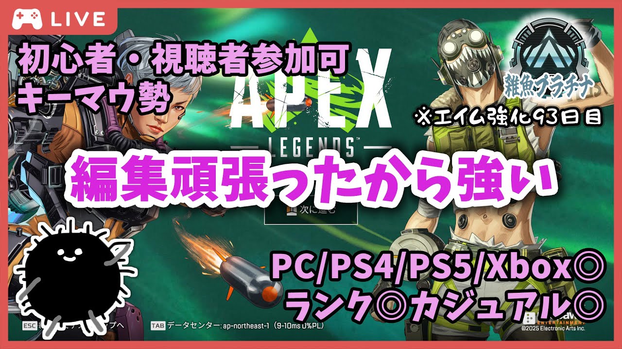 【視聴者参加型】切り抜き動画明日19時公開❣❣【Apex Legends】