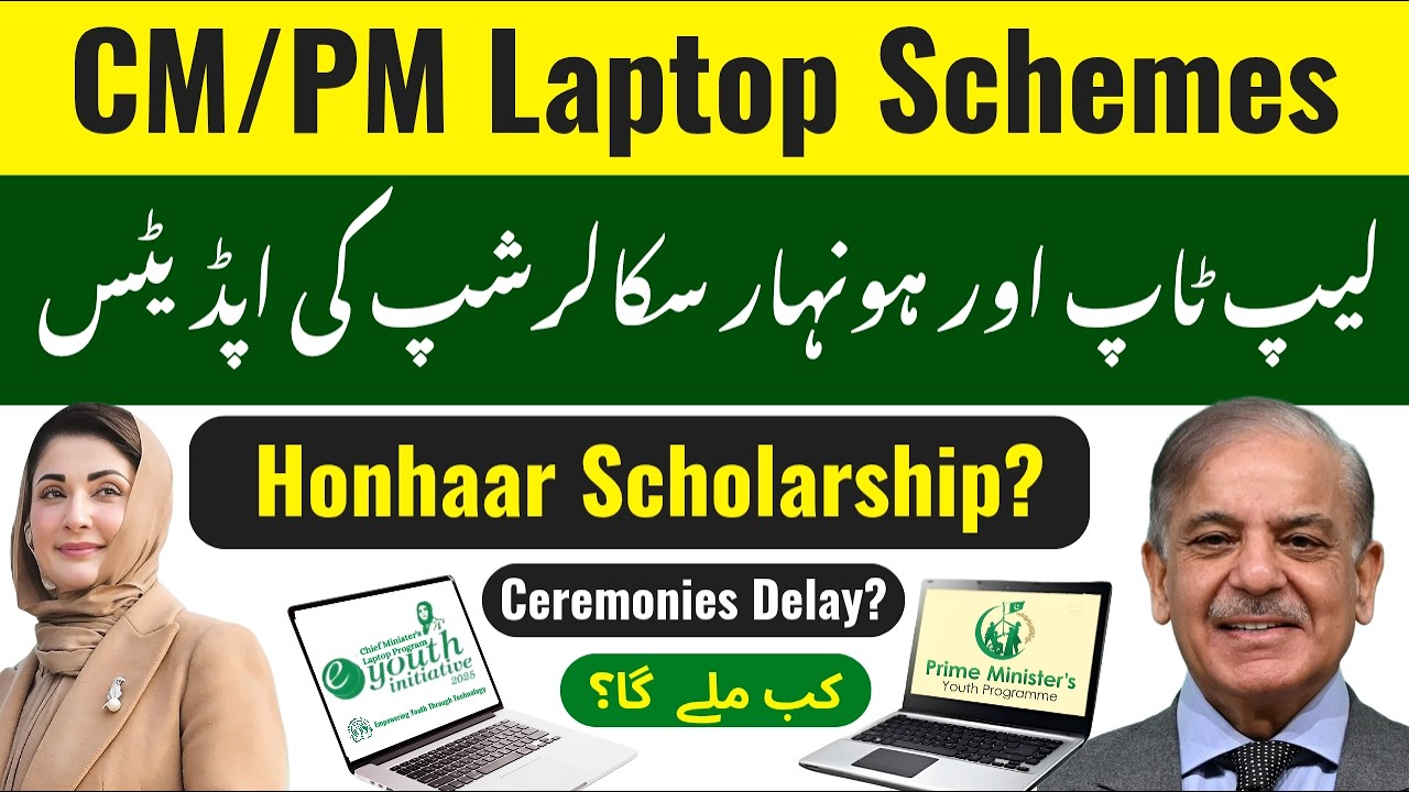 CM Laptop Scheme 2026 Latest Update | Honhaar Scholarship Program 2026 | E-Bike Scheme 2026 | PAVE