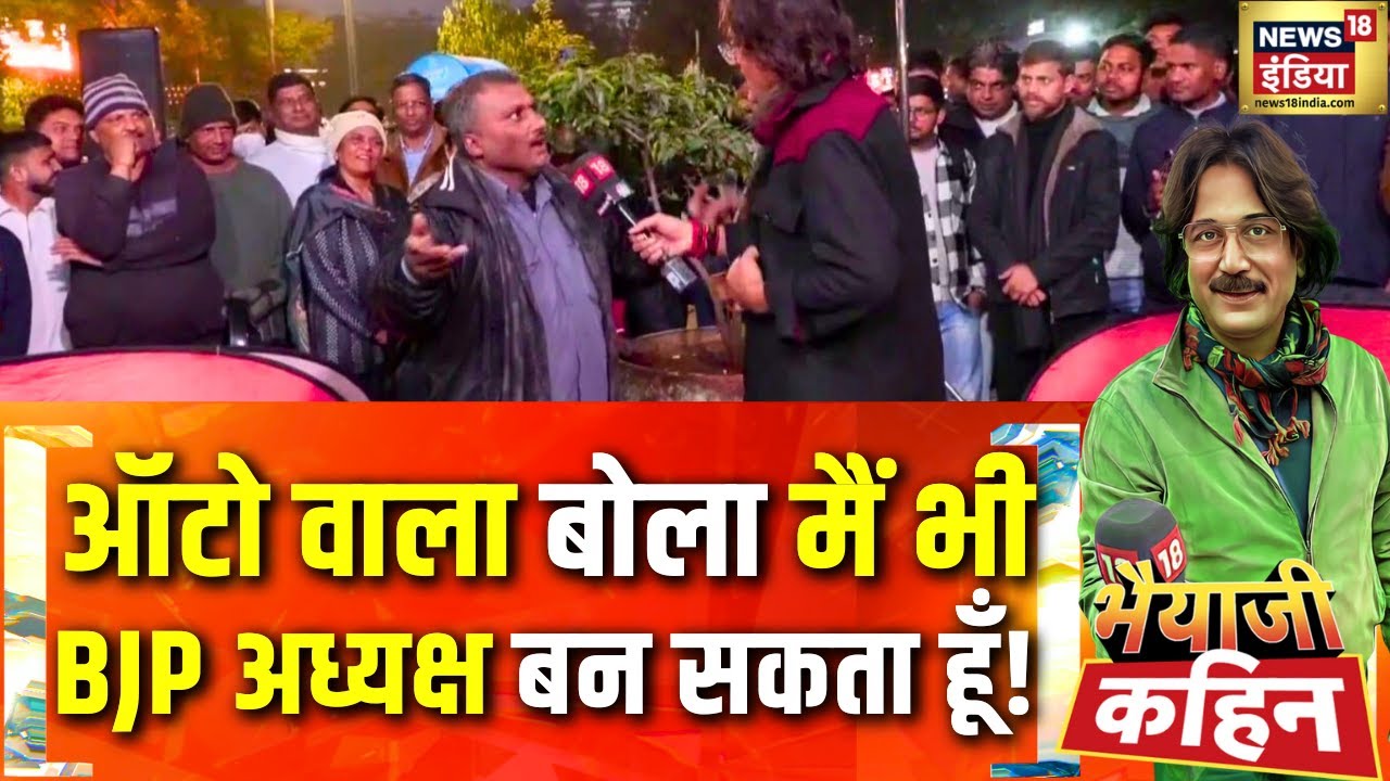 हार पर फ़जीहत, PM की कांग्रेस को नसीहत! | Nitin Nabin | Gen-G | PM Modi |Bhaiyaji Kahin with Prateek
