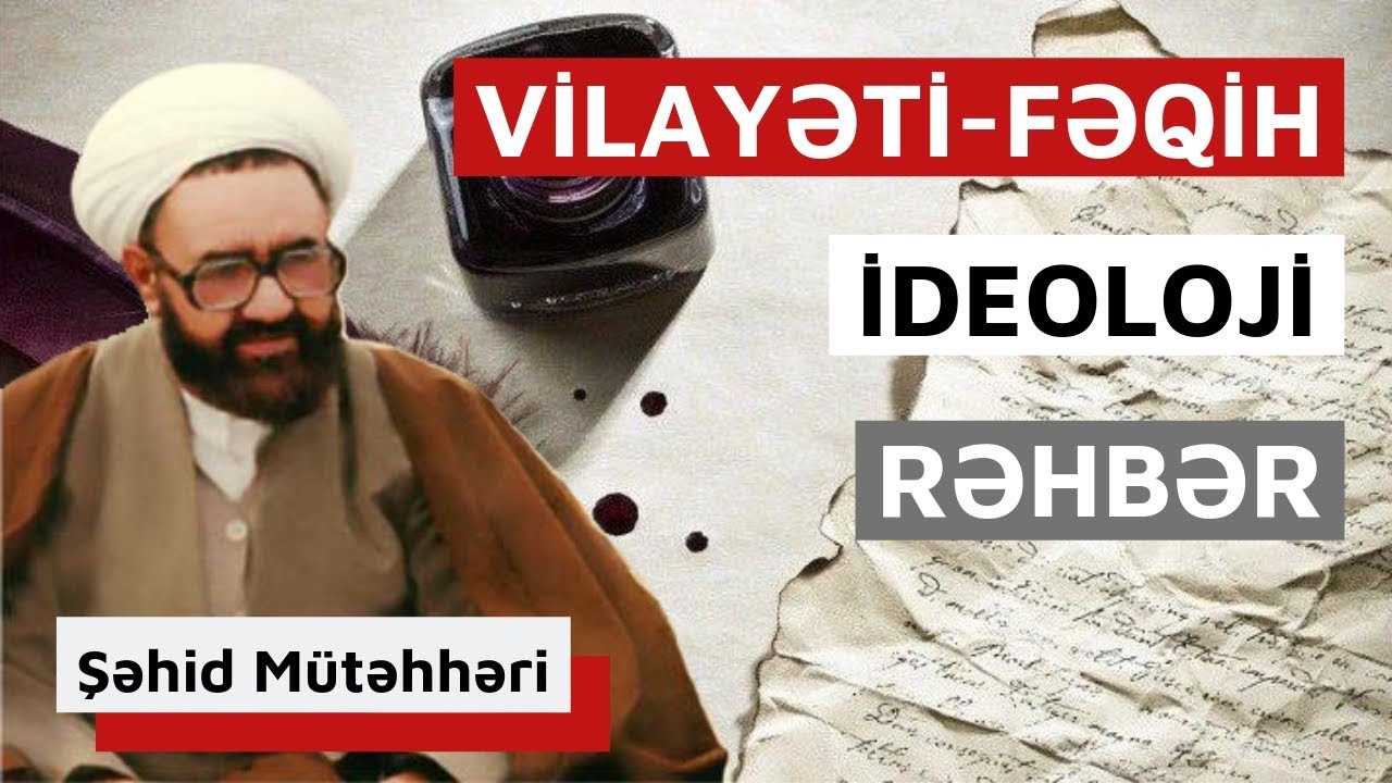 Vilayəti-Fəqih – İdeoloji Rəhbər | Şəhid Mürtəza Mütəhhəri