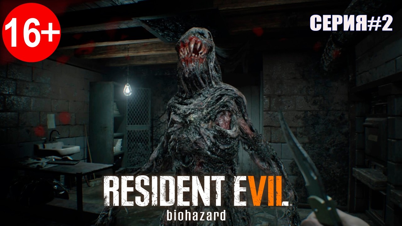 Словили  Баг Игры ►Resident Evil 7: Biohazard Gold Edition ►Серия#2