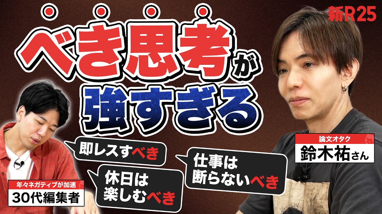 【こうすべき】が強すぎてしんどい&hellip;ネガティブループを断ち切る&ldquo;思考を脳の外に出す&rdquo;方法