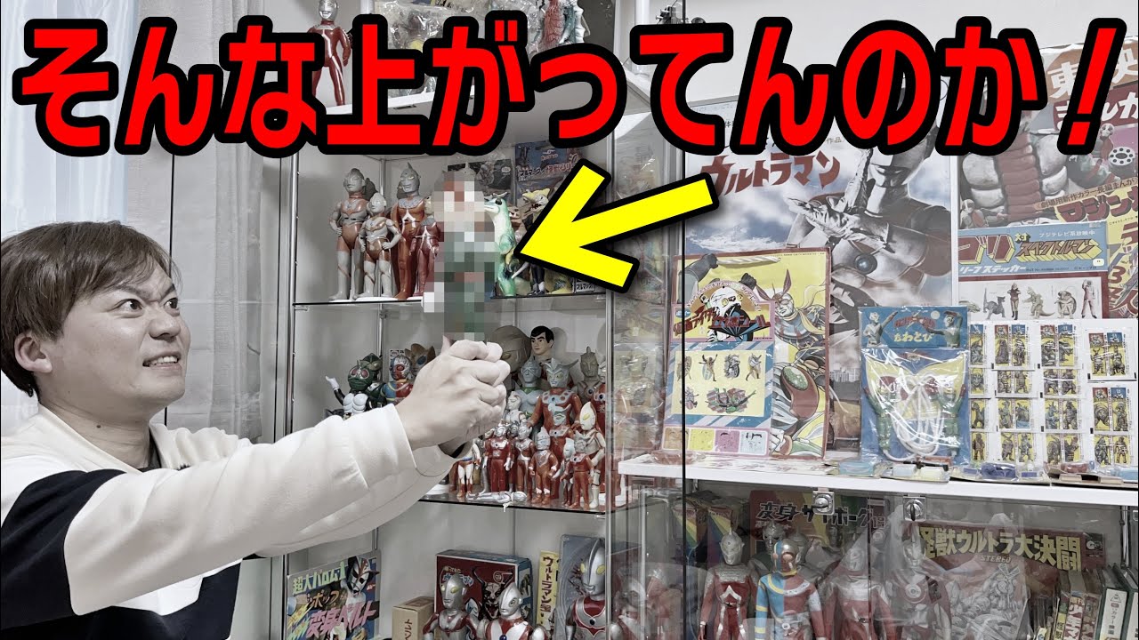 【相場を調べる】レトロソフビブームを生き抜くための動画です。