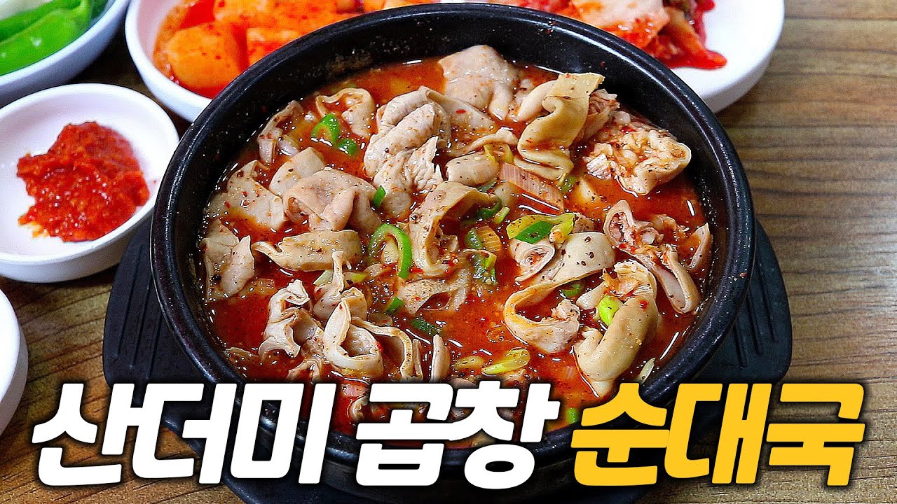 이 순대국이면, 소주 3병 깔 수 있습니다.