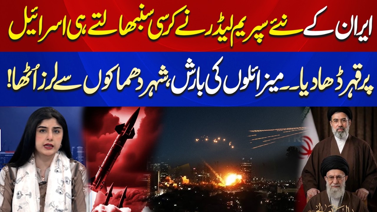 Iran Israel W@r | New Iranian Leader’s First Move — Massive Strike on Israel! | Aik News