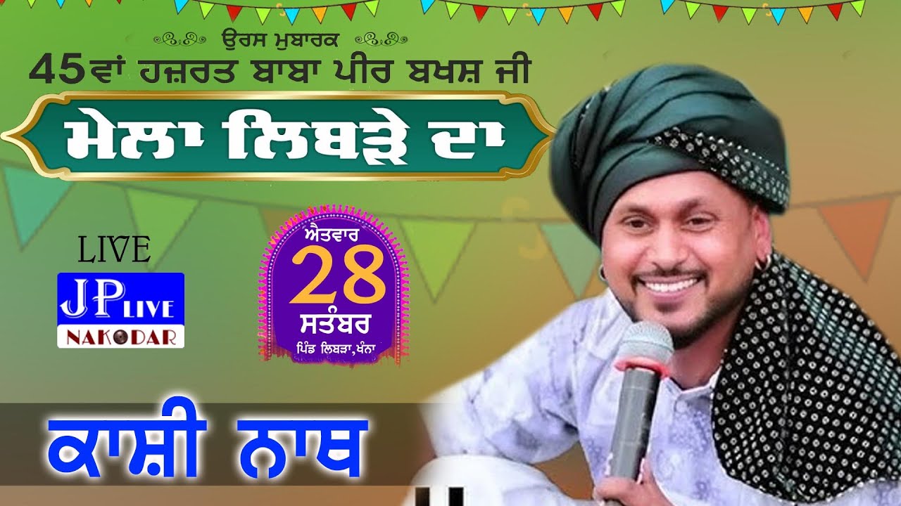 Kashi Nath Live - Mela Libre Da 2025