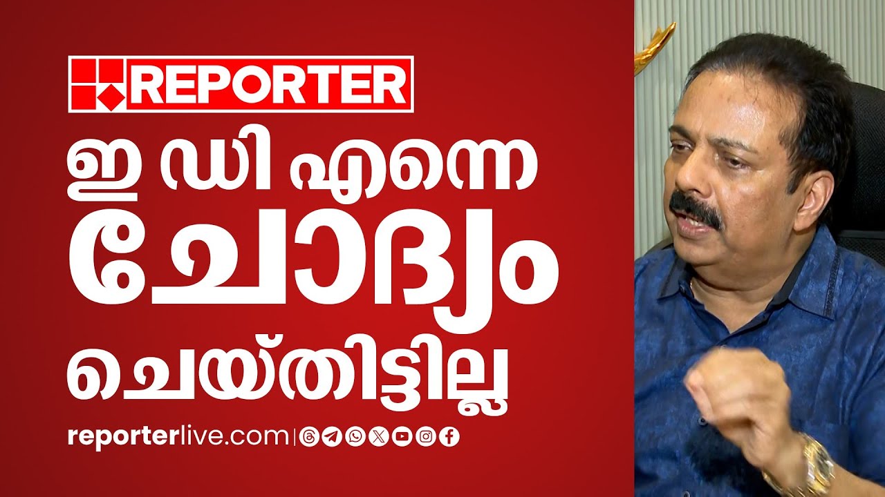 'എന്നെ ഇ ഡി ചോദ്യം ചെയ്തിട്ടില്ല, ബിന്ദു കൃഷ്ണയ്ക്കുള്ളത് ദൈവം കൊടുത്തോളും' | Padmaja Venugopal