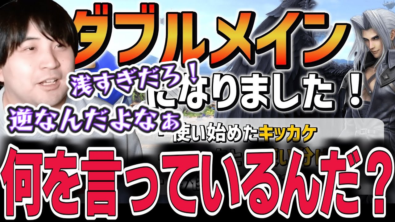 2年前の自分の動画にツッコミが止まらないKEN【スマブラSP】