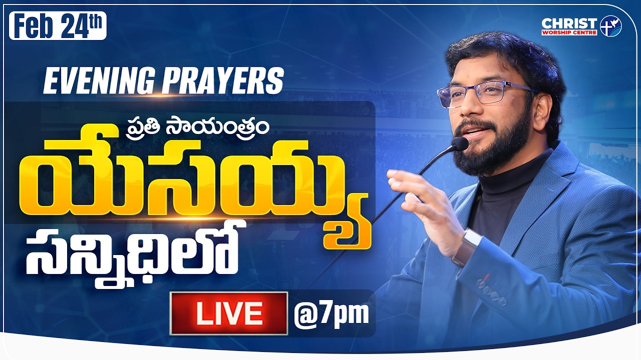 John Wesly Ministries | Evening Prayers #Live || 24th February 2026 | Dr John Wesly & Blessie Wesly