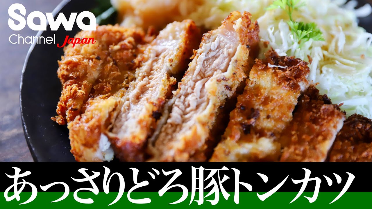 牧場から取り寄せた豚肉で作る超旨いトンカツ！！