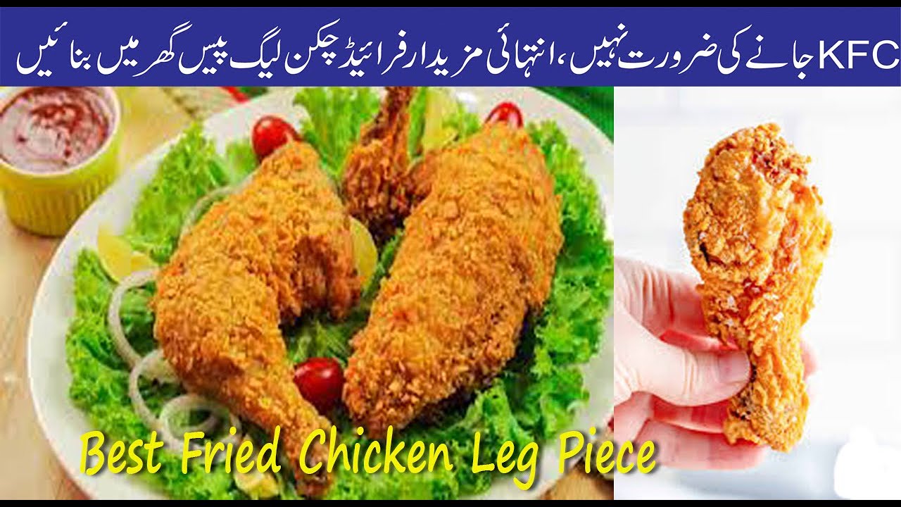 Crispy Fried Chicken Leg Pieces | Easy Chicken Leg Fry Recipe | Restaurant Style
