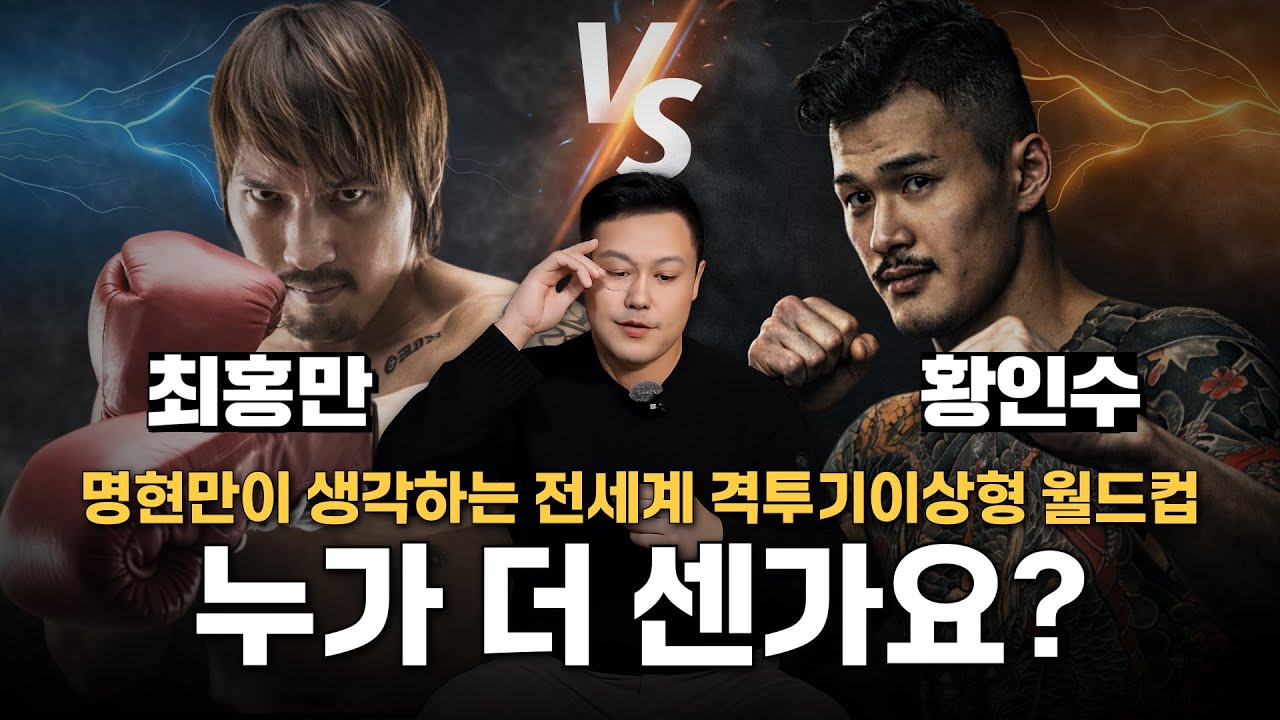 아마도 황인수 선수가..