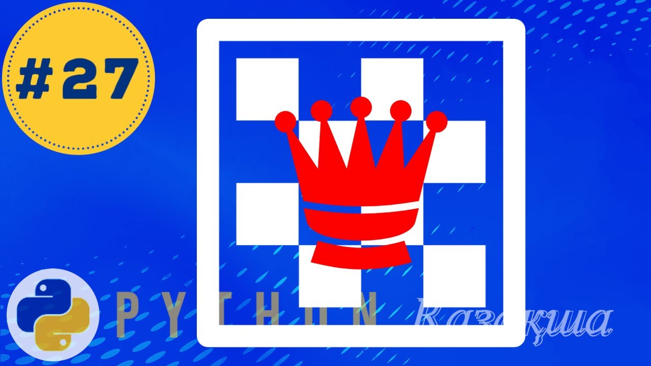 26. Уәзір | Queen - Python Есептер