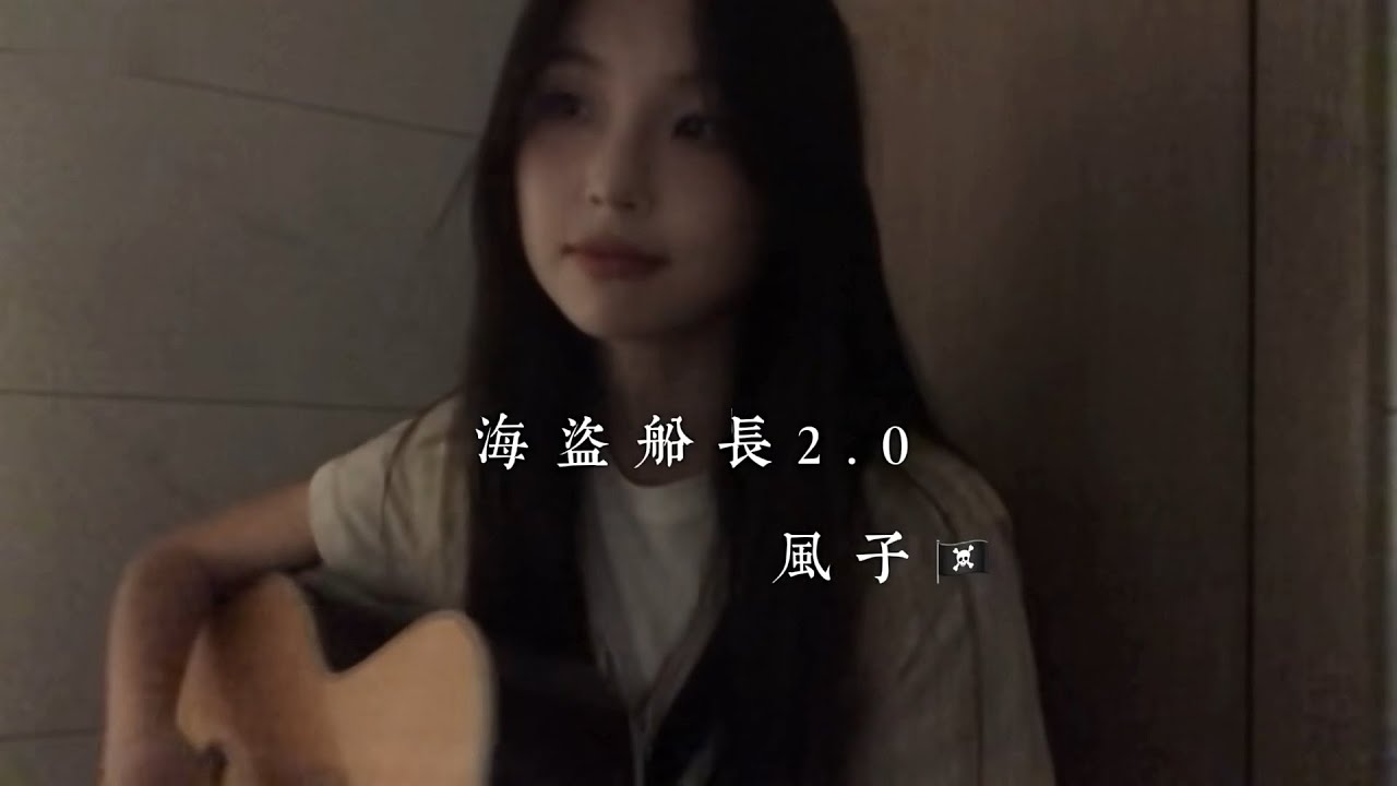 【海盗船长2.0 | 风子】青岛又吹起了风，海盗船长你是否已找到答案。