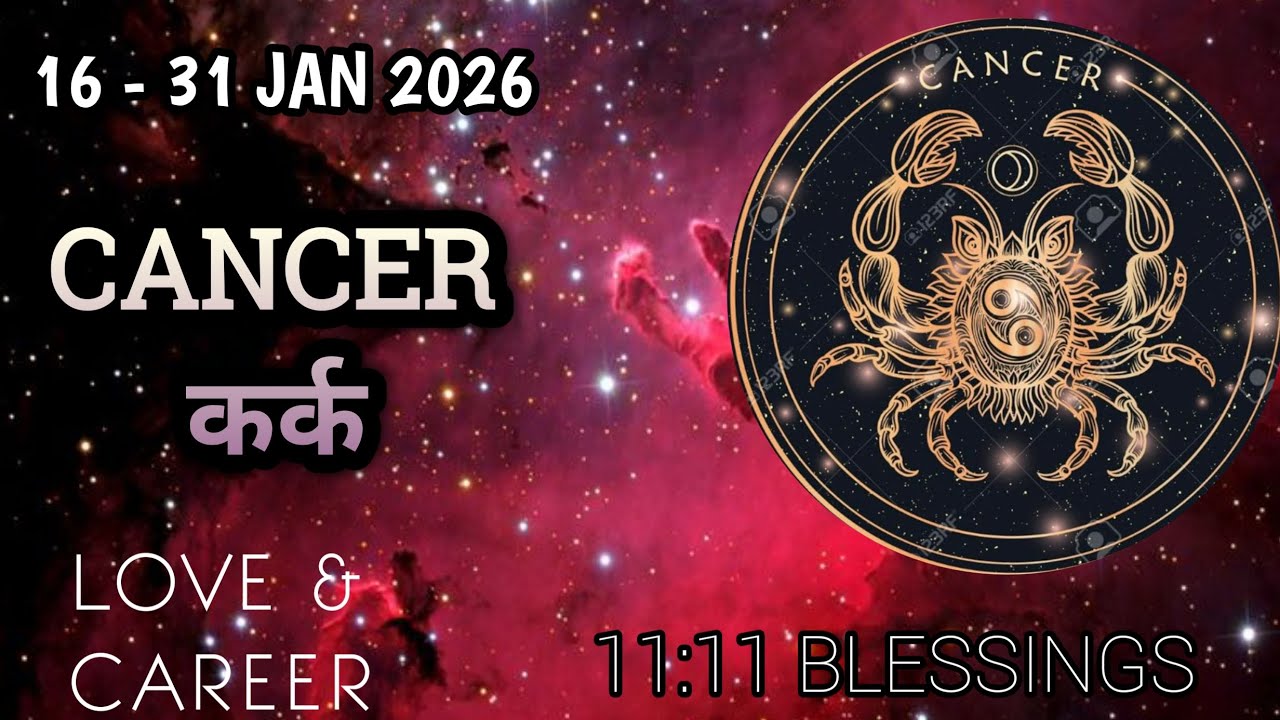 CANCER - कर्क राशि ( 16 - 31 JANUARY 2026 )🦋 LOVE, & CAREER, BLESSINGS & GUIDANCE 🌾