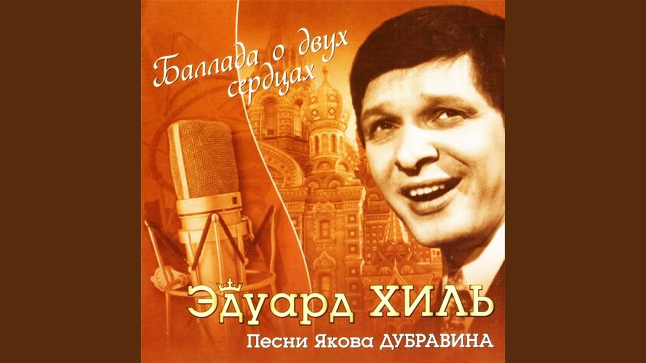 Земля - наш дом