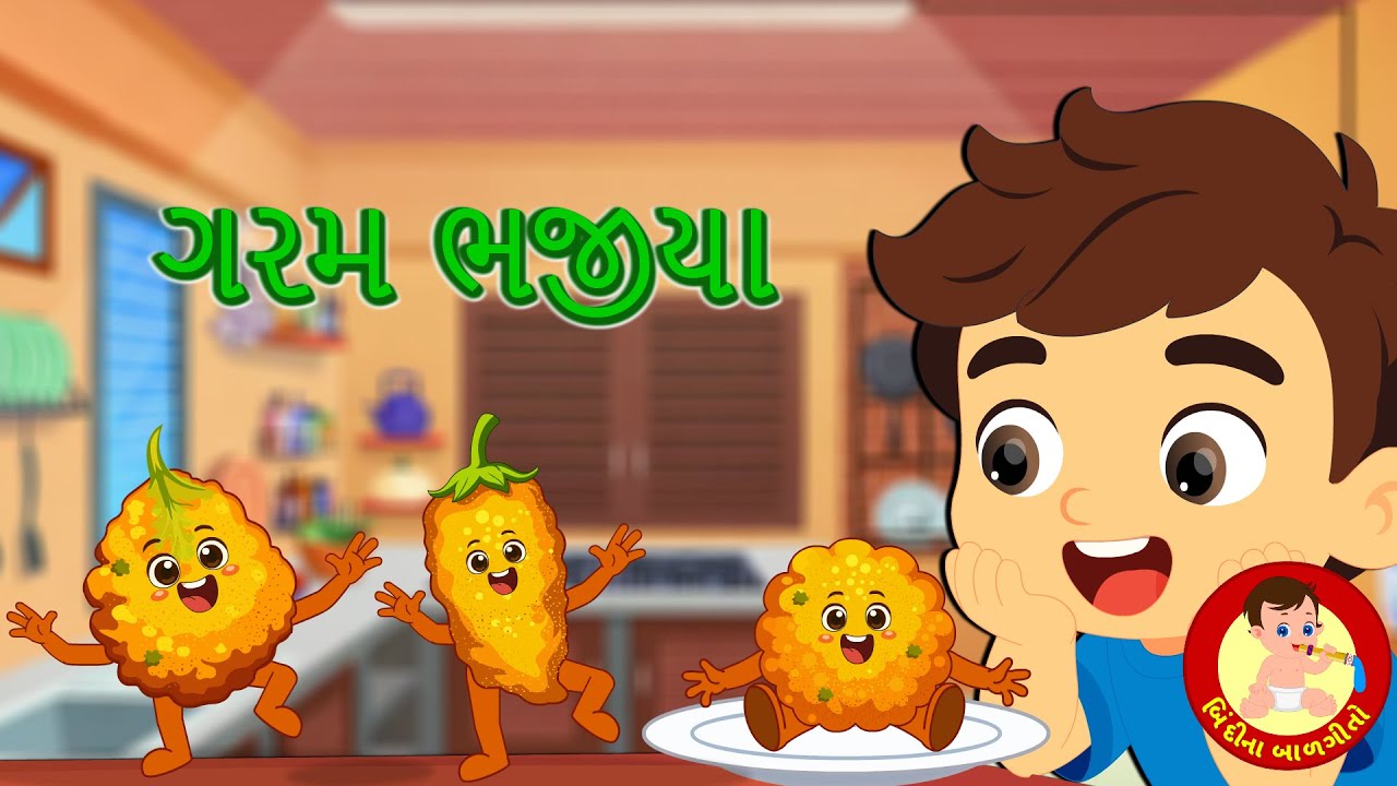 ભજીયા | Bhajiya | Fritters - Gujarati Rhymes for kids | Bindi na Balgeeto