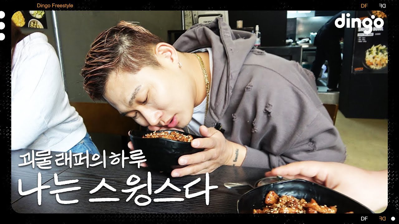 회사만 5개인 의장! 스윙스의 하루 | [나는 래퍼다] 스윙스 (돈까 산책, 헬스, 식단, 버텍스)
