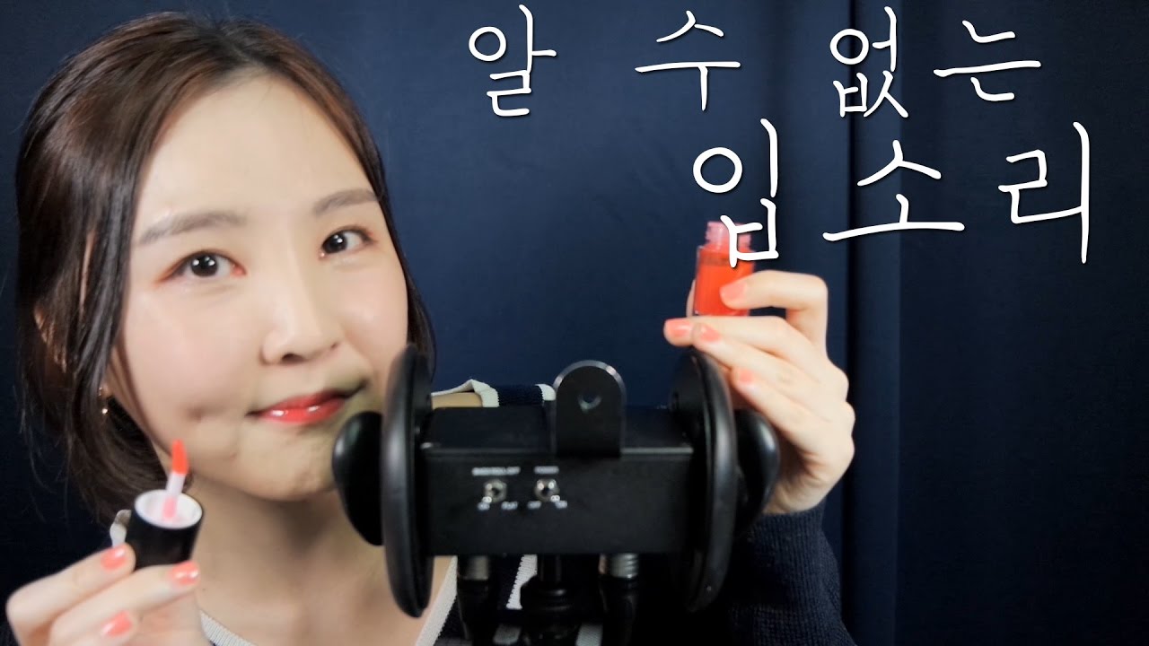 쩝쩝소리 들으면 잠오는 사람 여기여기 붙어라 & 알아들을 수 없는 연말인사 ｜Inaudible Rambling ASMR