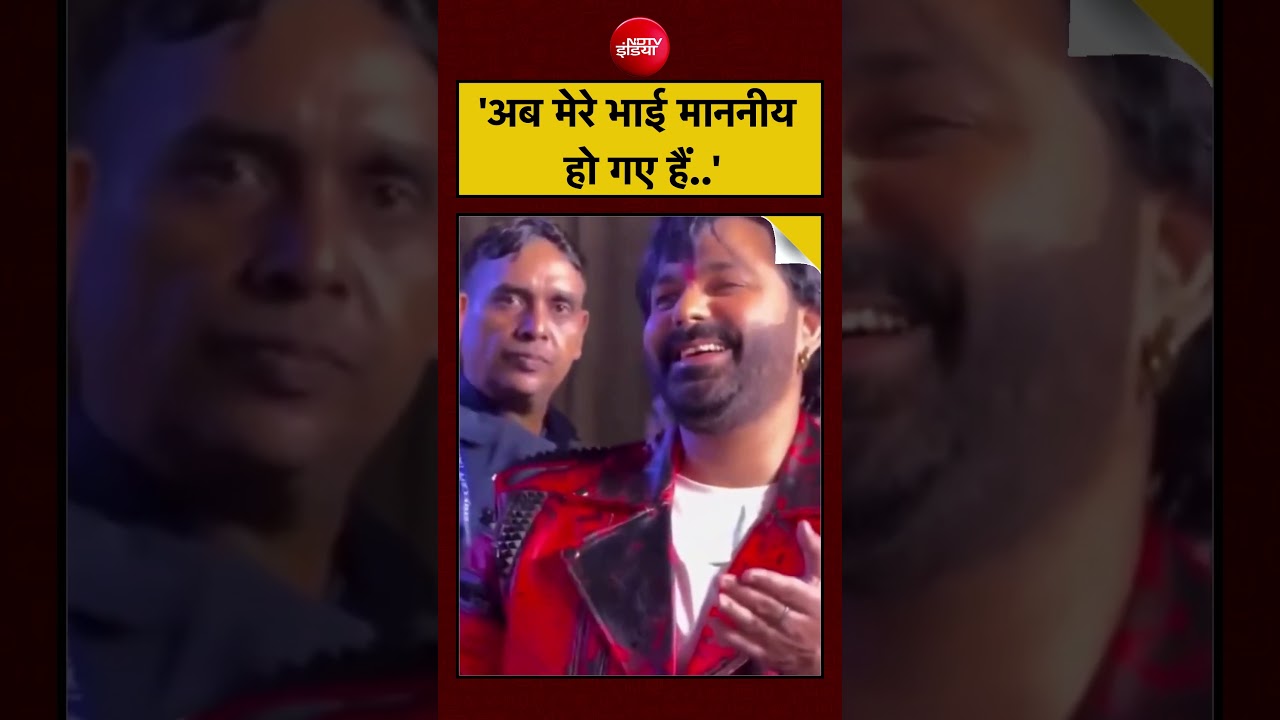 Viral Video: BJP MLC Pawan Singh को सांसद Ravi Kishan ने ऐसे दी बधाई | #shorts #viralnews #bihar