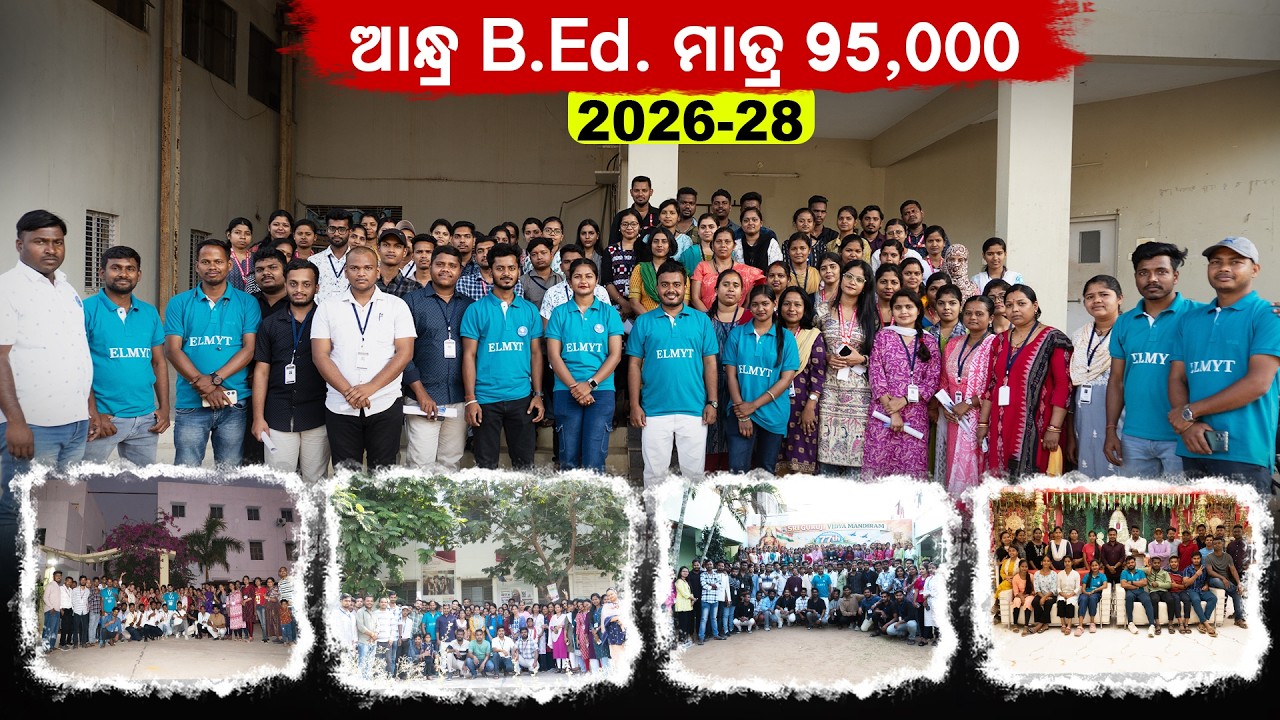 ଆନ୍ଧ୍ର B.Ed. ମାତ୍ର 95,000, Yogi Vemana University B.Ed, Andhra Kesari University B.Ed ELMYT CLASSES