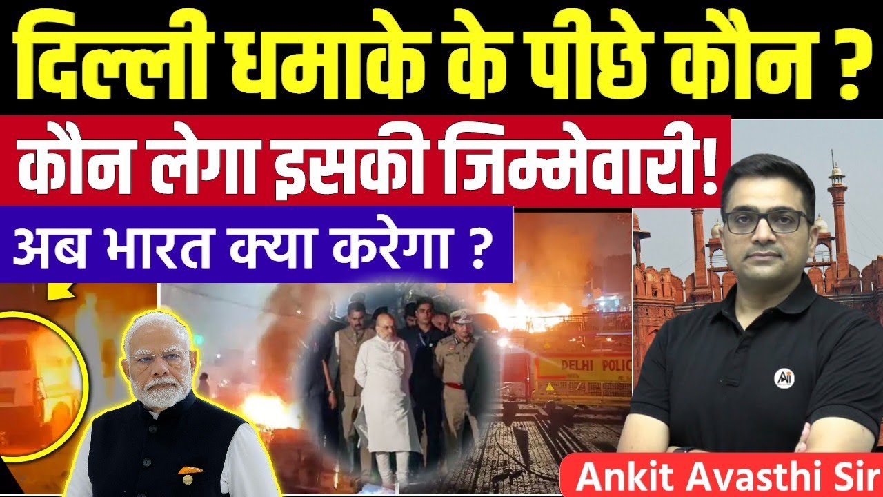 Big Security Alert in Delhi! What Will India Do Now? Latest Breaking News By Ankit Avasthi Sir