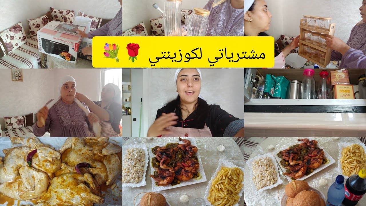واخا عيانه وما قادراش اختي نوض وباغا غير نعس 🥱ولكن بالفرحه خديت فران جديد وجيت نشاركم معكم 🥰