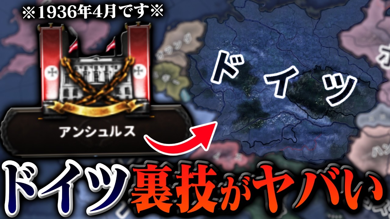 【HoI4】もしもドイツが爆速で再軍備を成し遂げたら【ゆっくり実況】