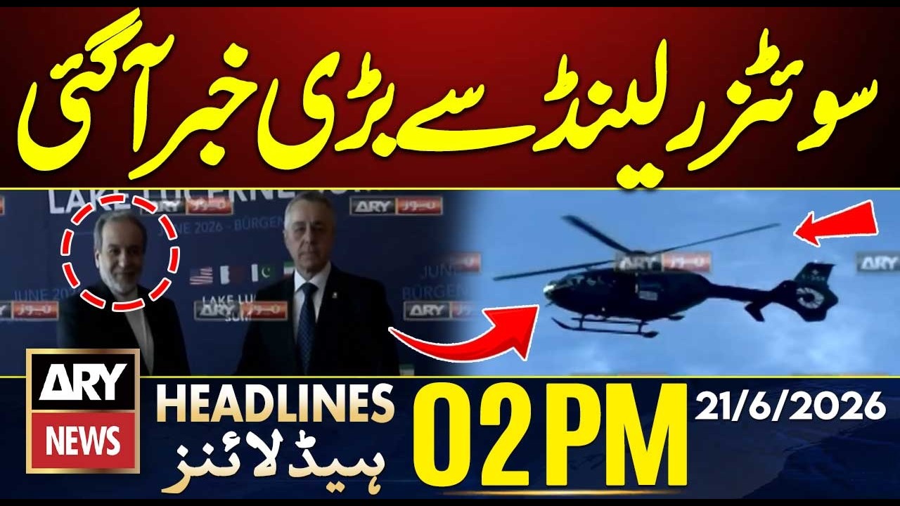 Big News From Switzerland || ARY News 2 PM Headlines || 21st June 2026