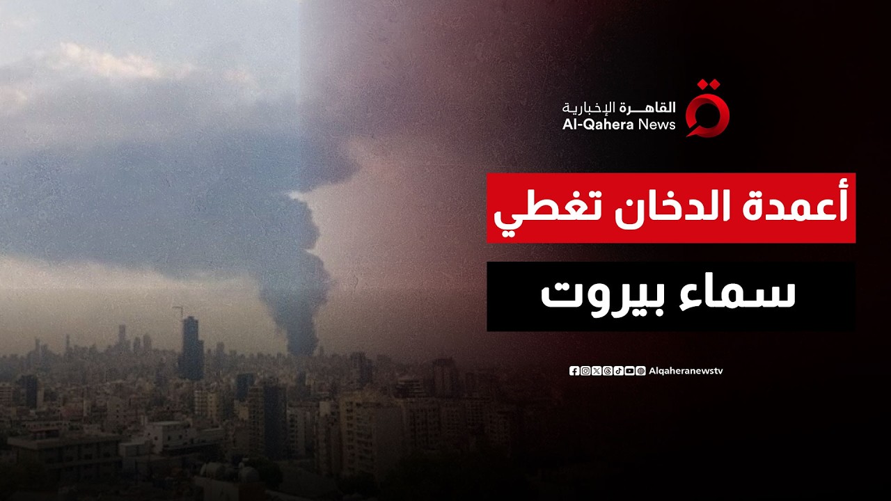 غارة إسرائيلية عنيفة تستهدف المبنى المهدد في الباشورة وسط بيروت