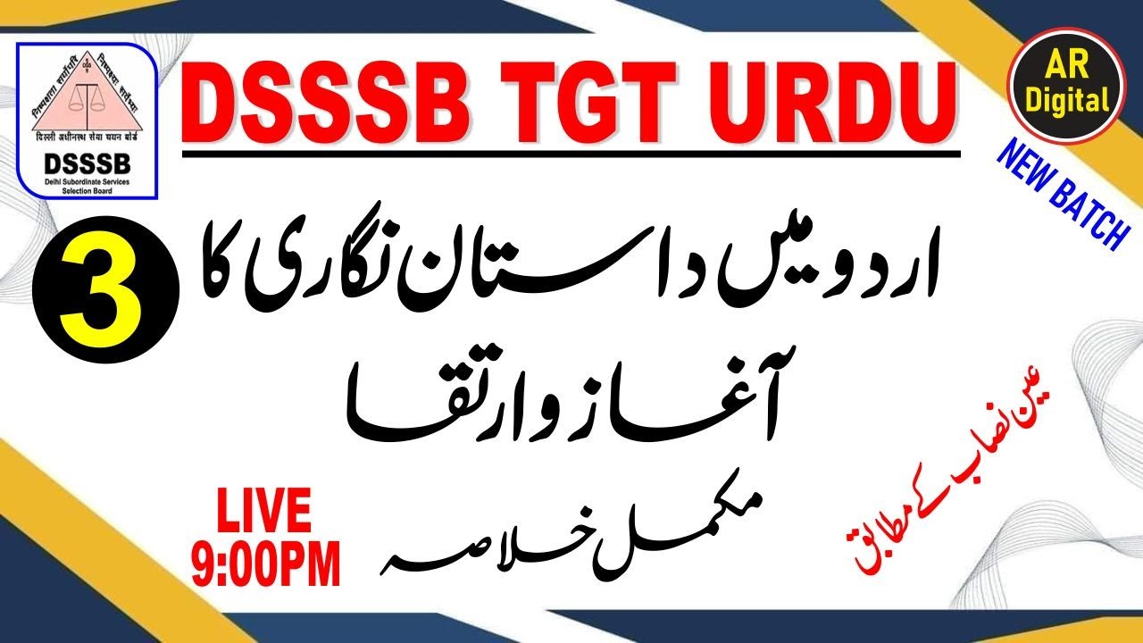 3.DSSSB TGT URDU | Urdu men Dastan Nigari Ka Aagaz O irteqa | Full Details | #DSSSB_URDU
