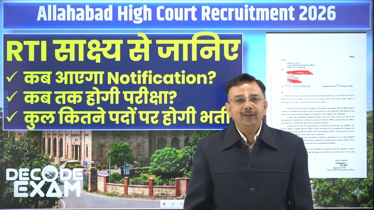 AHC High Court RO/ARO 2026 Notification Exam date news? syllabus Computer diploma CCC Age limit #ahc