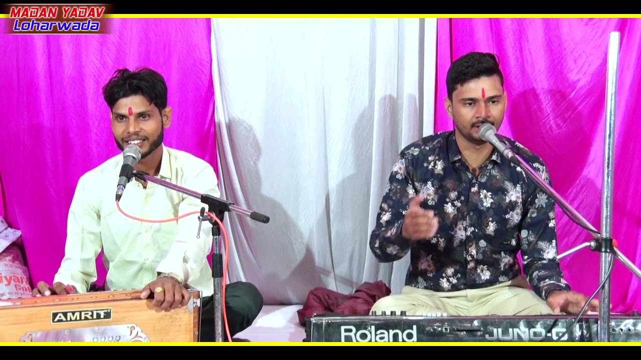 राजू देवत ओर मदन यादव ने गाया कृष्ण भगवान का शानदार भजन//9001679496,9772965164