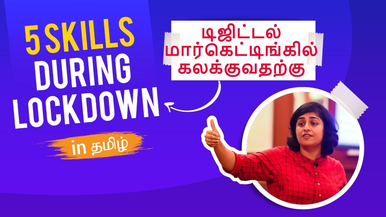 5 Skills - இதை கற்காமல் டிஜிட்டல் Marketingல் நுழைய வேண்டாம் / 5 skills for Digital Marketers