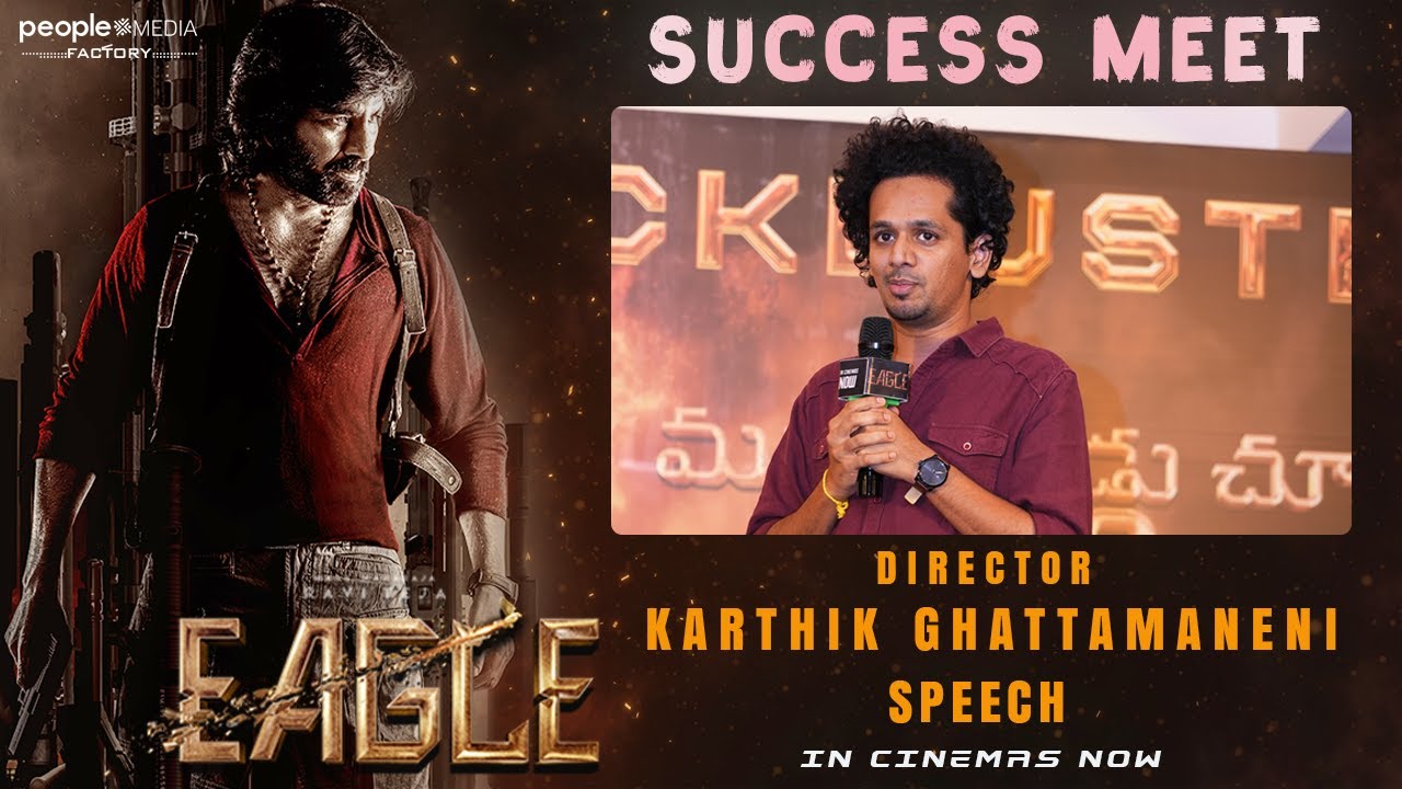 Director Karthik Ghattamaneni Speech At Eagle Success Meet | Ravi Teja| Anupama | Kavya Thapar | PMF