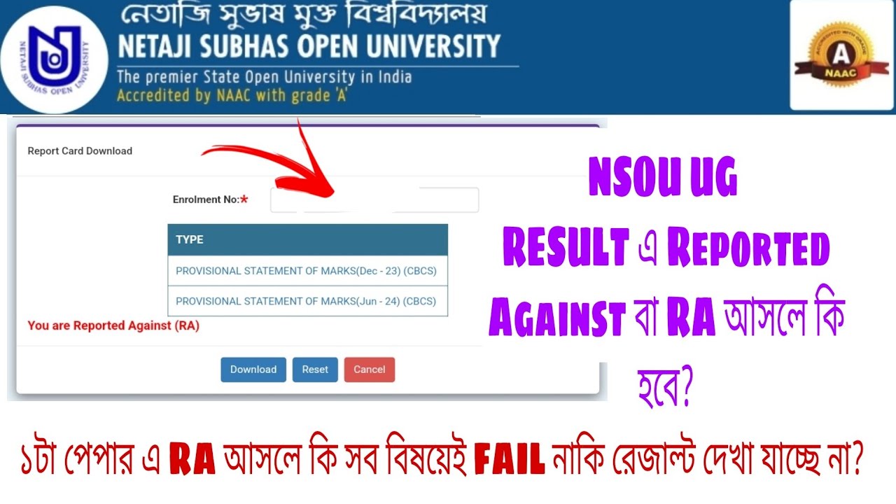 NSOU UG RA আসলে কি হবে? NSOU UG REPORTED AGAINST মানে কি সব বিষয়েই FAIL