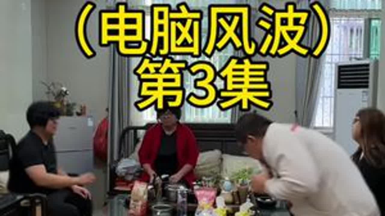 班里家长群里的“显眼包”  （电脑风波3）#一人分饰多角 #家长群里的那些事 #潮汕方言 #真实还原 #景涛妈妈 @阿愚配音秀