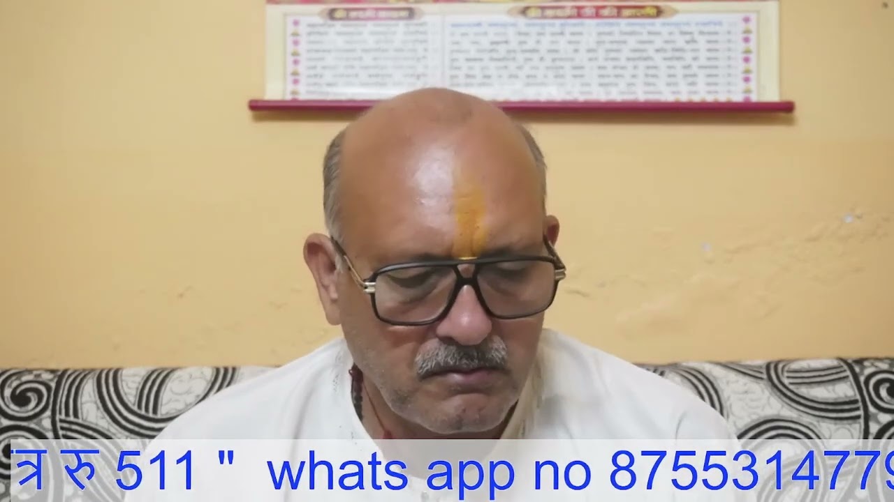 15/03/2026 का गर्भाधारण महूर्त 
