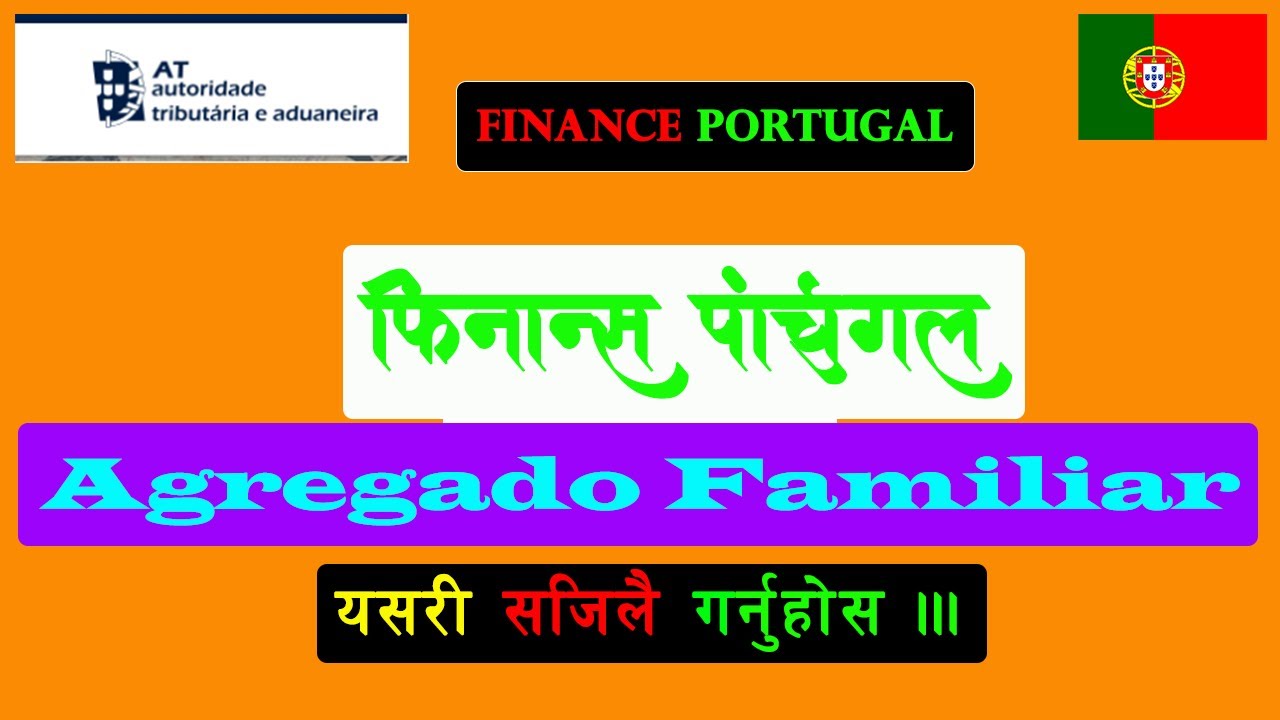 Agregado familiar आफै सजिलै यसरी गर्नुस || Household || Include your family members in finance