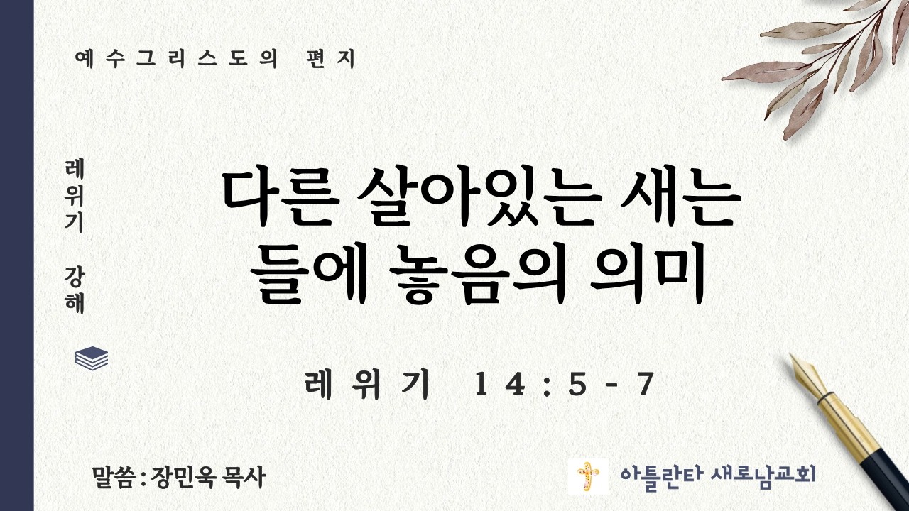 금요예배 : 