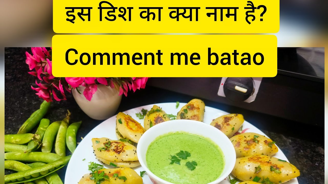live:इस डिश का क्या नाम है?