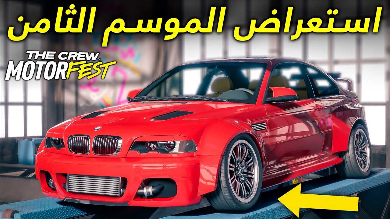 ذا كرو 3 | استعرض سيارات الموسم الثامن | تعديلات جديدة