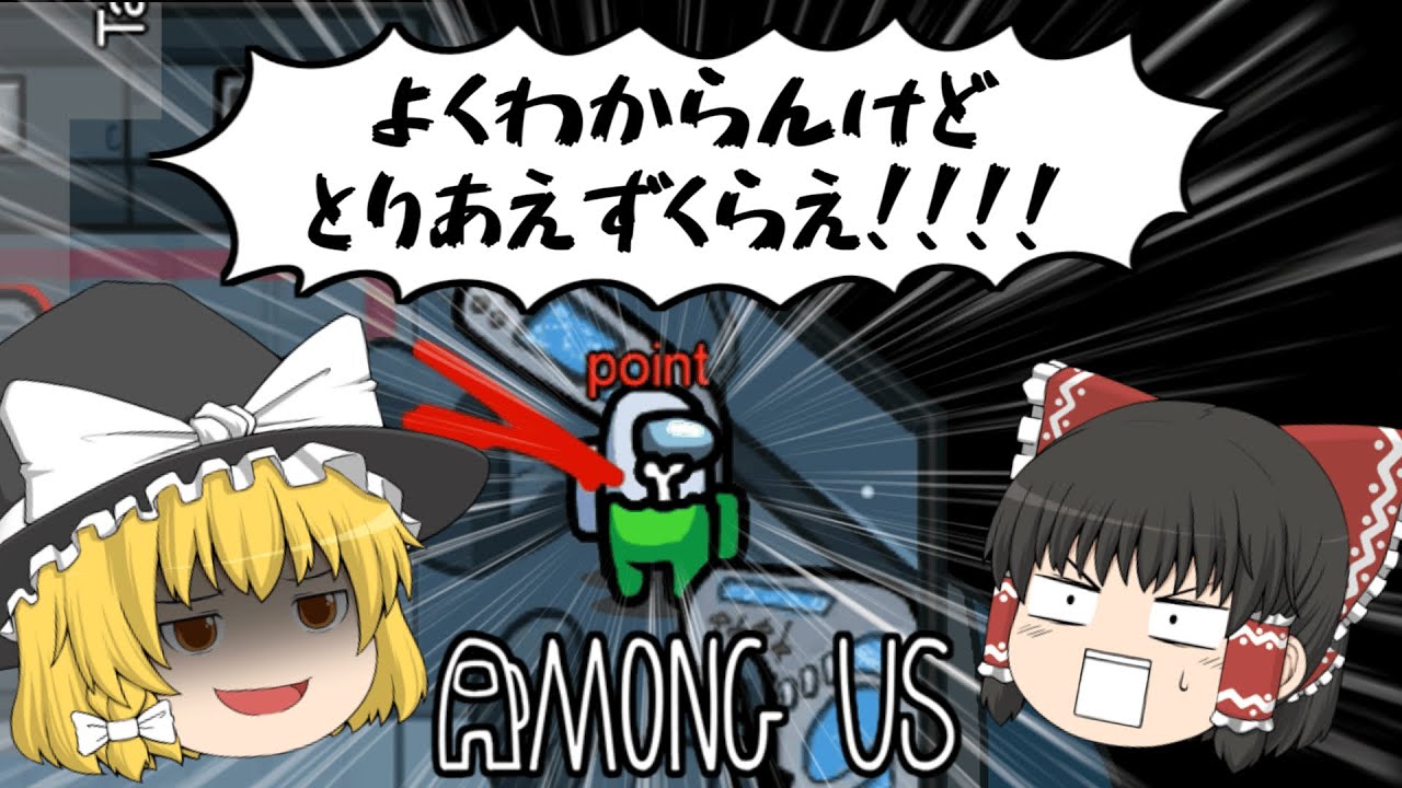 【Among Us#4】キルを我慢できない系インポスター【ゆっくり実況】