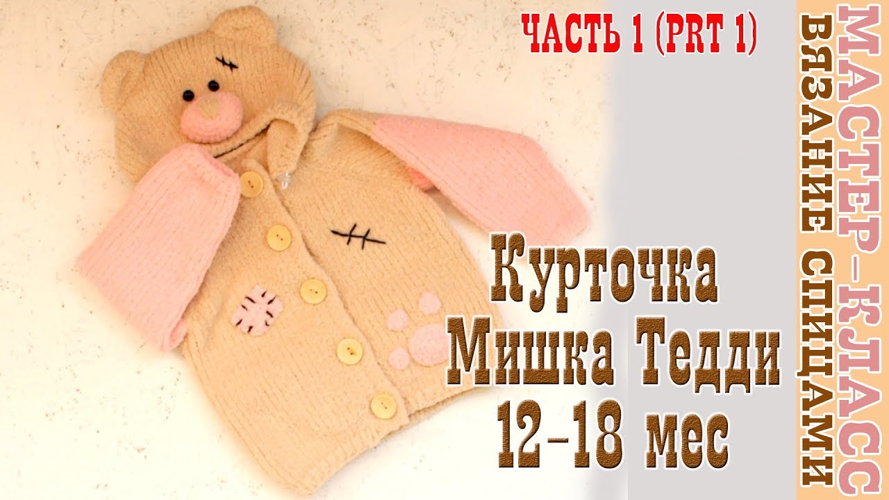Вязаная Кофта Жакет 